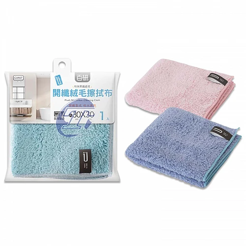 C0907-百研開纖絨毛擦拭布30*30cm