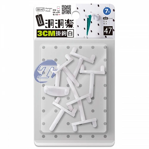 S0147-47洞洞樂/3公分掛鉤7入/白
