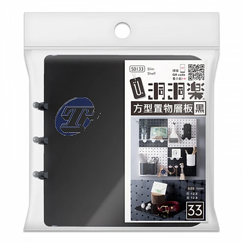 S0133-33洞洞樂/方型置物板/黑
