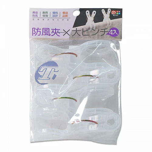 RZ127-4入防風大被夾(透明)