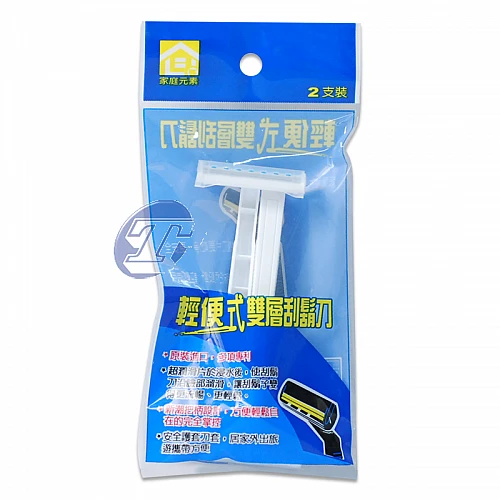 輕便式雙層刮鬍刀2入