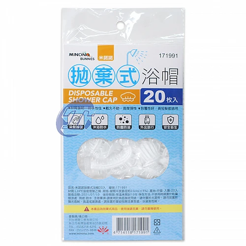 171991-米諾諾拋棄式浴帽20入