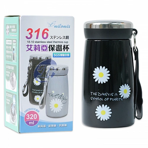 88463-艾莉亞316保溫杯320ml
